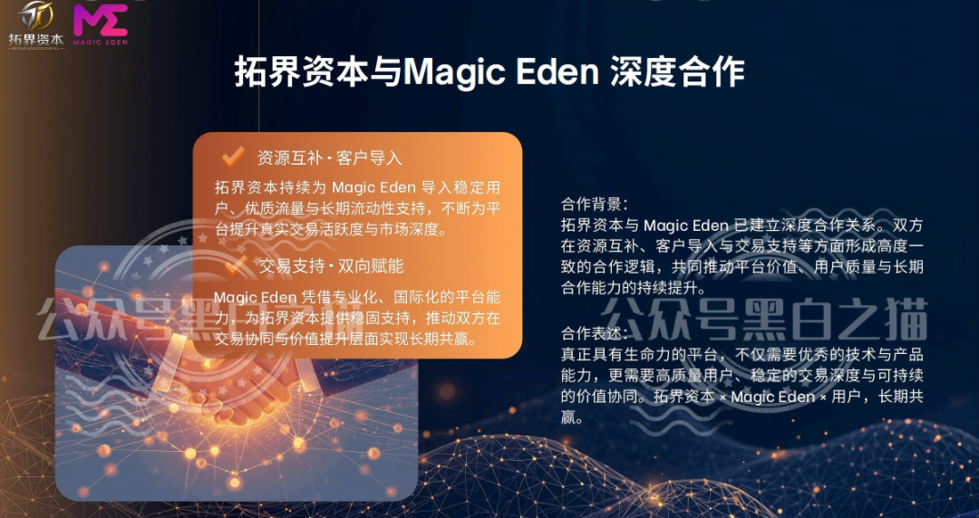 预测5月底跑路【拓界资本】伪冒项目碰瓷企业,投资人赶紧撤退...... 预测5月底跑路【拓界资本】伪冒项目碰瓷企业,投资人赶紧撤退......