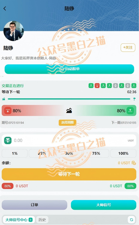预测5月底跑路【拓界资本】伪冒项目碰瓷企业，投资人赶紧撤退......