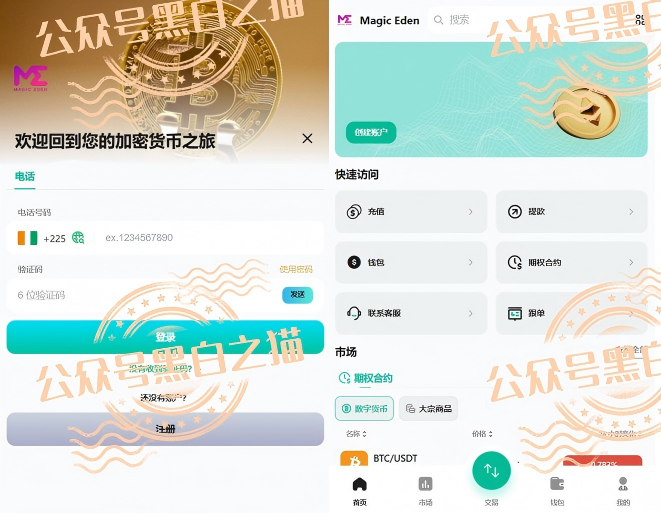 预测5月底跑路【拓界资本】伪冒项目碰瓷企业，投资人赶紧撤退......