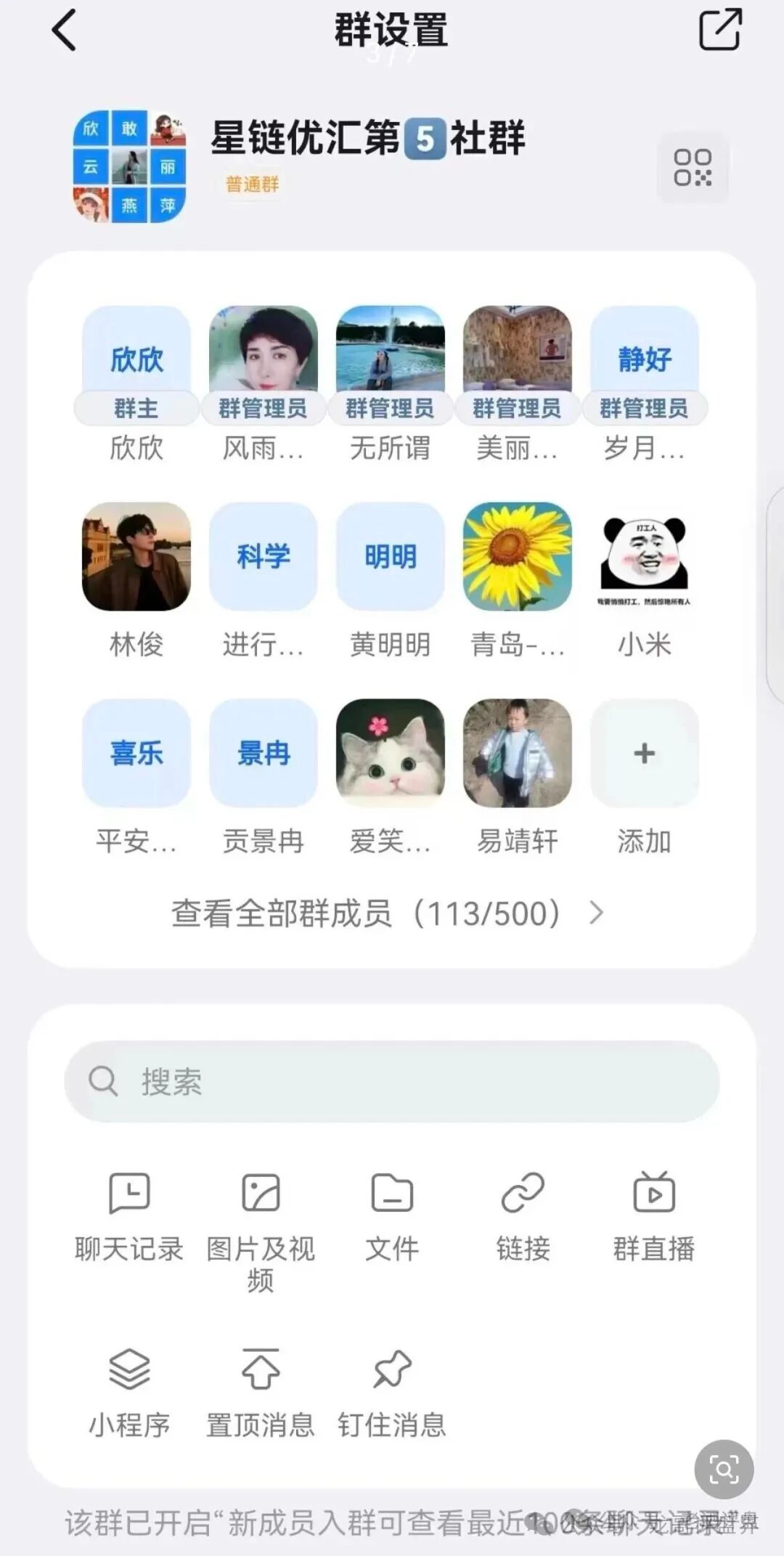 【星链优汇】互助盘即将上线，黑心操盘手反复开盘圈钱，高度预警，看见远离！