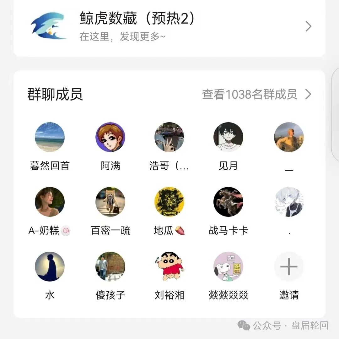 【鲸虎数藏】浩哥 握着镰刀又来了   到底是散户之光  还是收割之王？