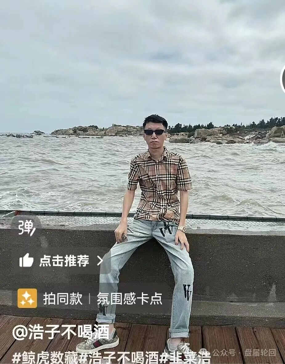 【鲸虎数藏】浩哥 握着镰刀又来了   到底是散户之光  还是收割之王？