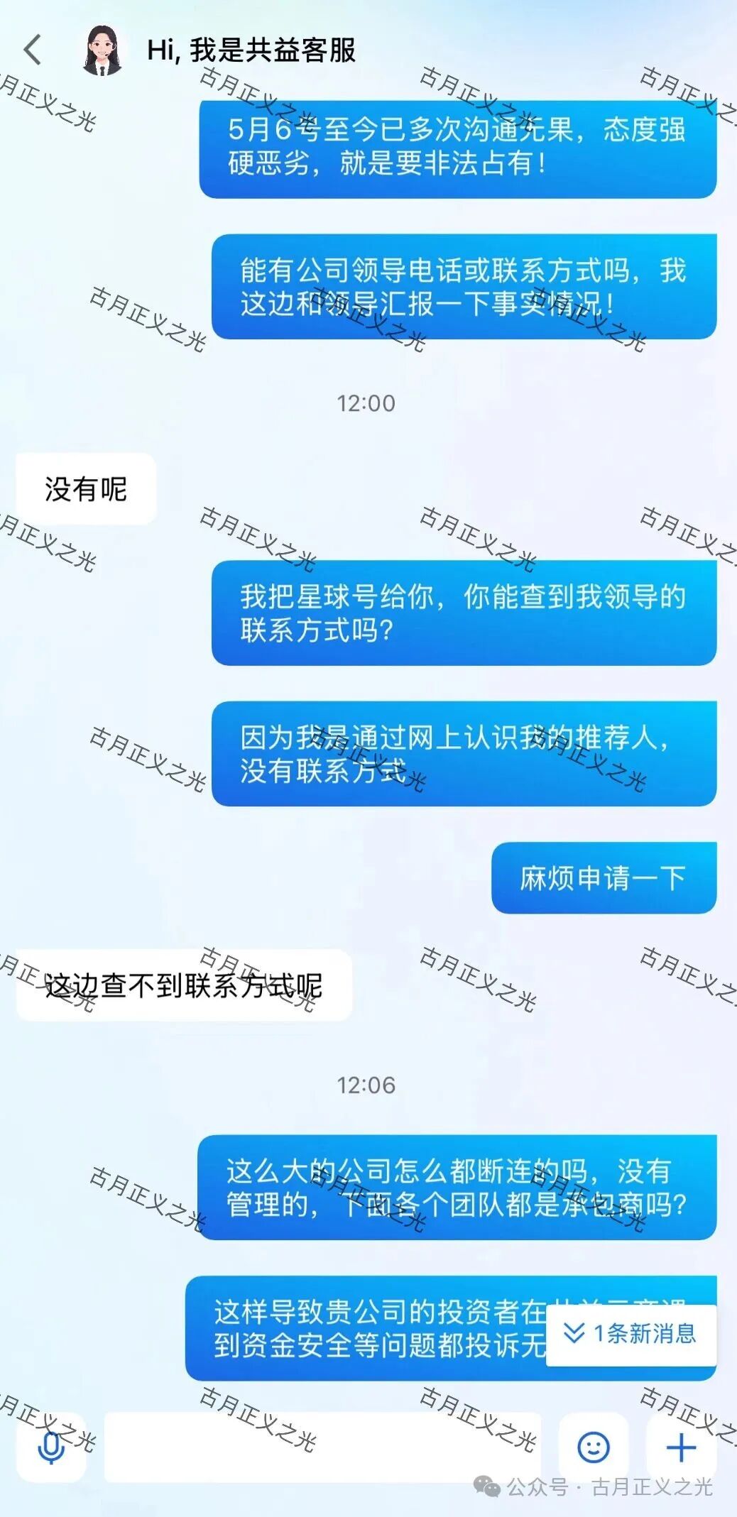 【中广融投共益星球】典型的资金盘骗局,疑似单割会员,要跑路的节奏… 【中广融投共益星球】典型的资金盘骗局,疑似单割会员,要跑路的节奏…