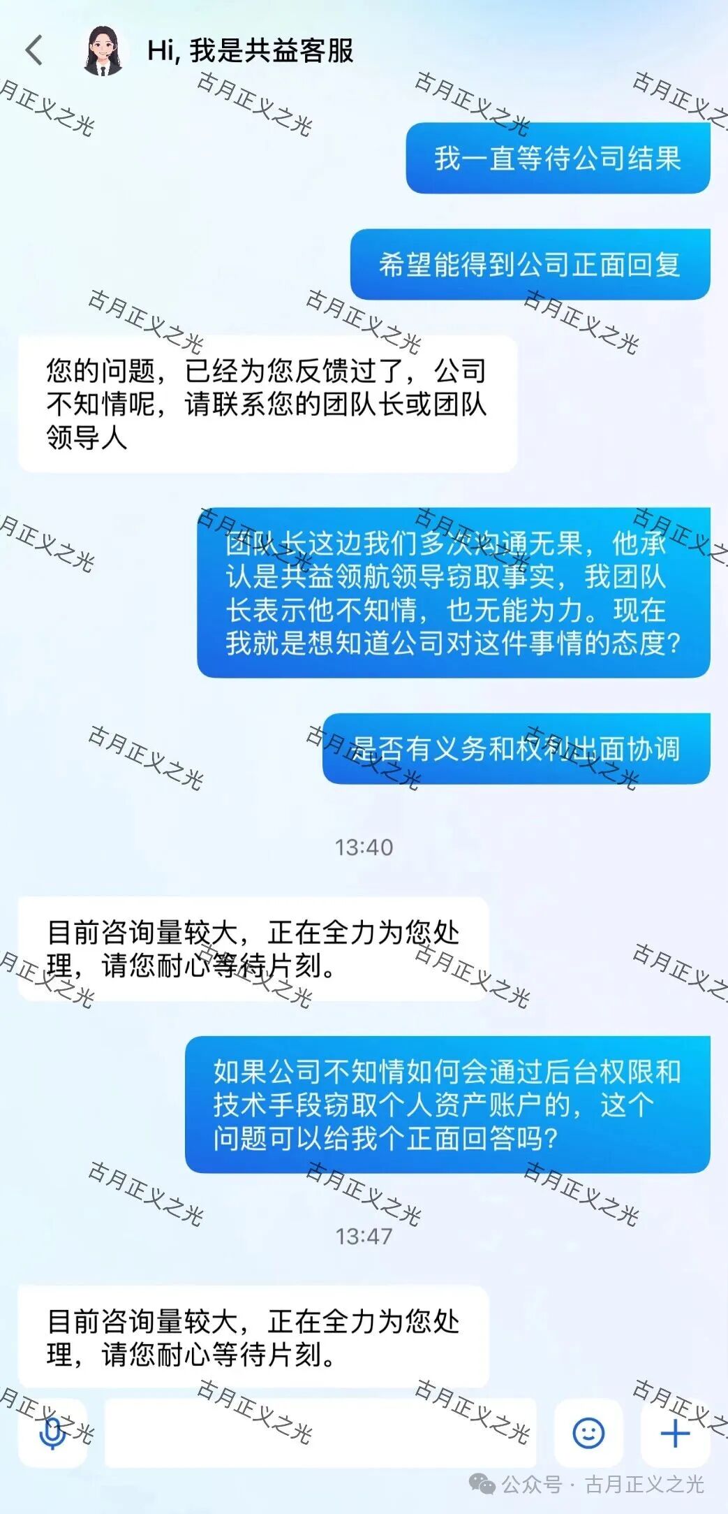 【中广融投共益星球】典型的资金盘骗局,疑似单割会员,要跑路的节奏… 【中广融投共益星球】典型的资金盘骗局,疑似单割会员,要跑路的节奏…