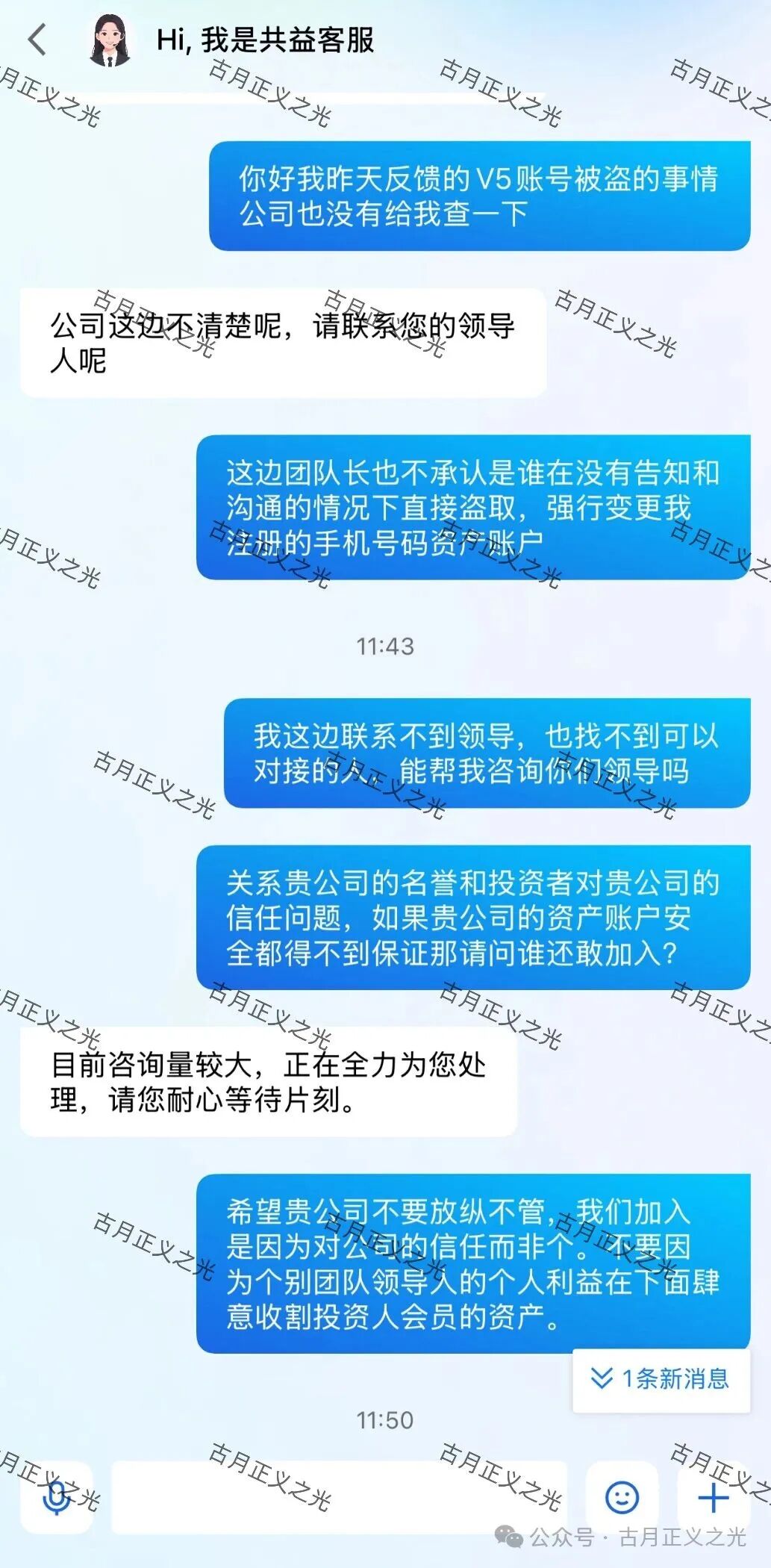【中广融投共益星球】典型的资金盘骗局,疑似单割会员,要跑路的节奏… 【中广融投共益星球】典型的资金盘骗局,疑似单割会员,要跑路的节奏…
