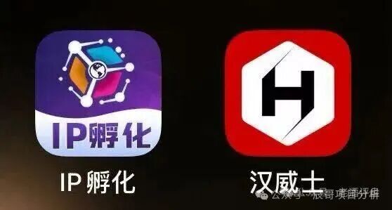 【HAVAS】“IP孵化骗局”,超高息资金盘,高度预警,看见远离! 【HAVAS】“IP孵化骗局”,超高息资金盘,高度预警,看见远离!