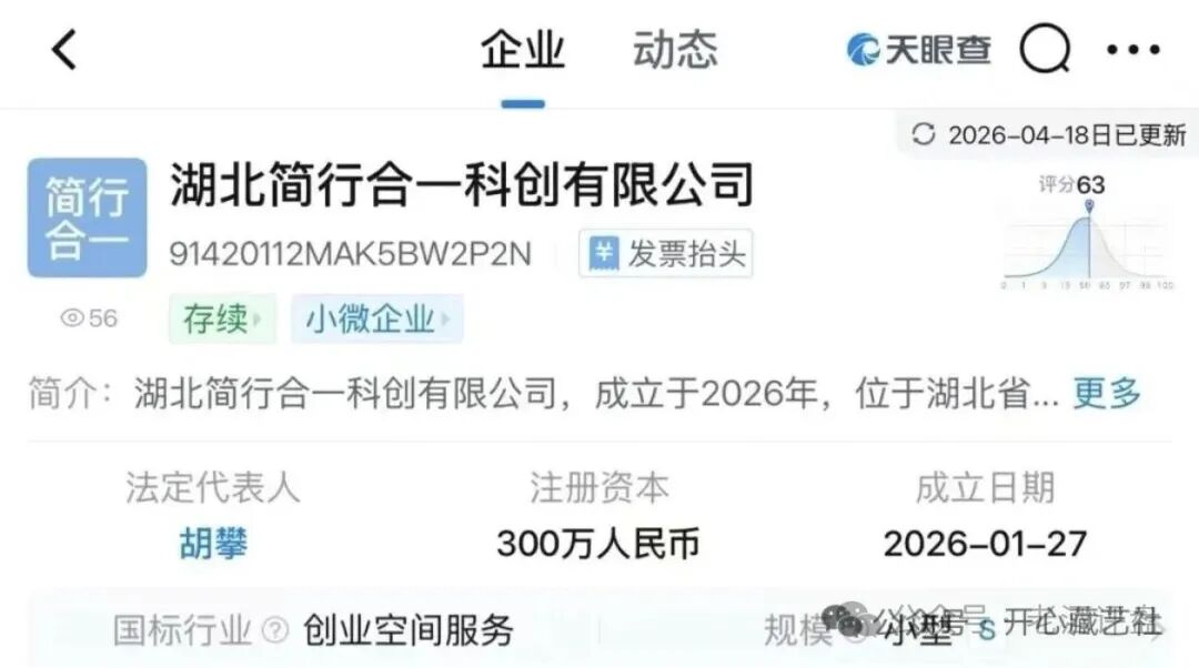 揭秘【山河纪元】与【江河数文】勾结，上演终极收割大戏！