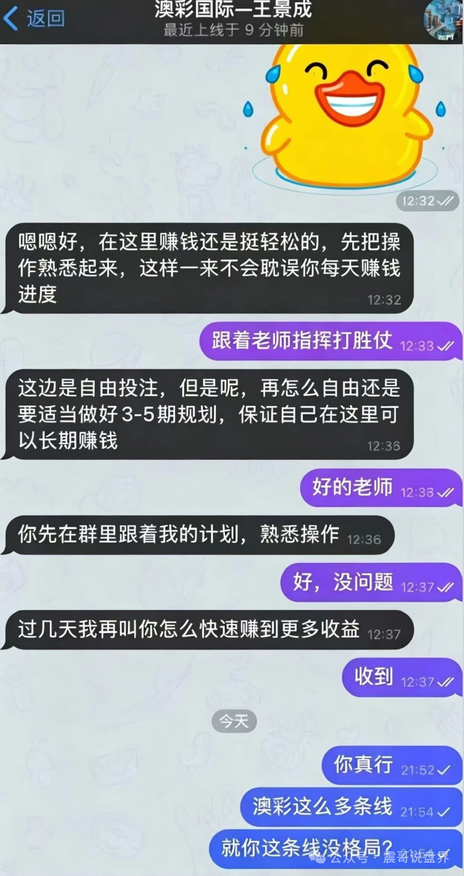 【澳彩国际】六合彩资金盘骗局,大量杀猪会员,高度警惕即将崩盘! 【澳彩国际】六合彩资金盘骗局,大量杀猪会员,高度警惕即将崩盘!