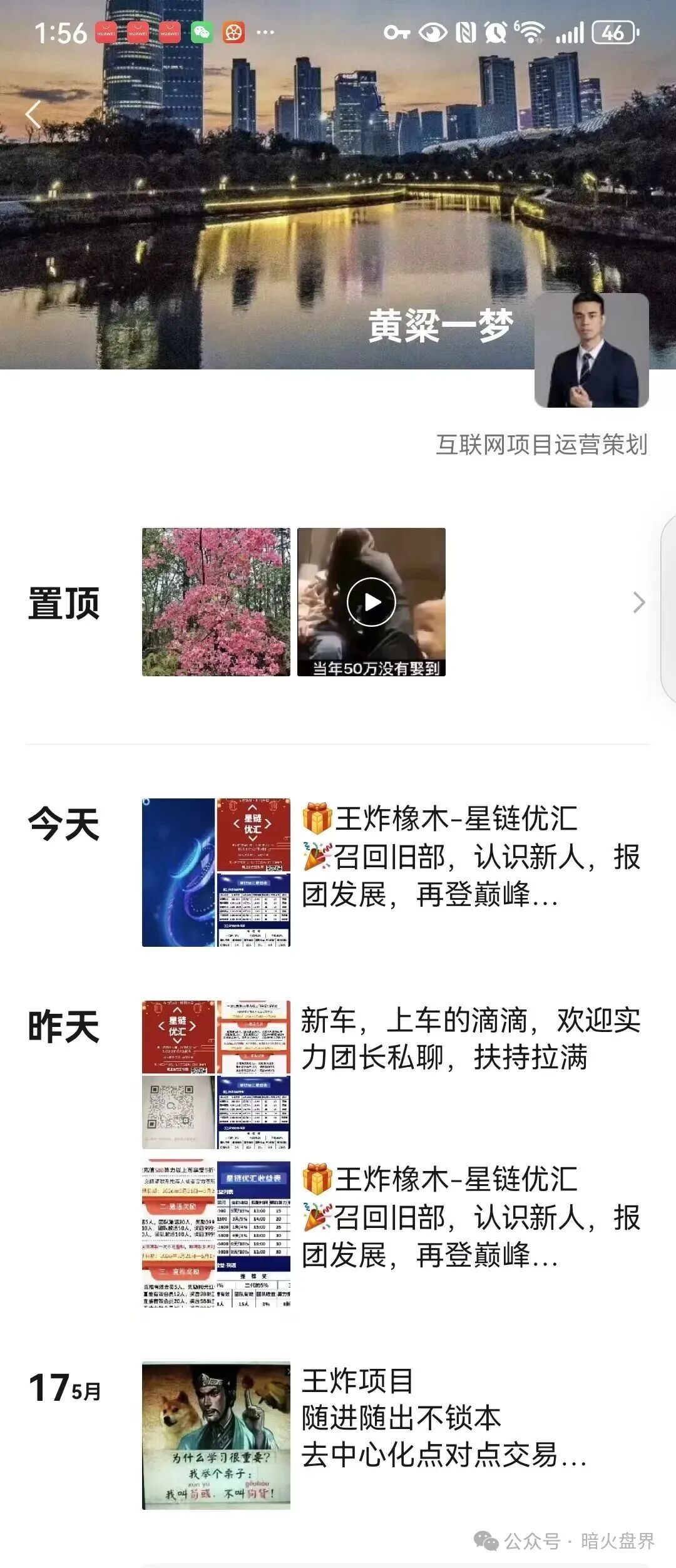 【星链优汇】互助盘即将上线，老镰刀开的短命盘，千万别投资进场！