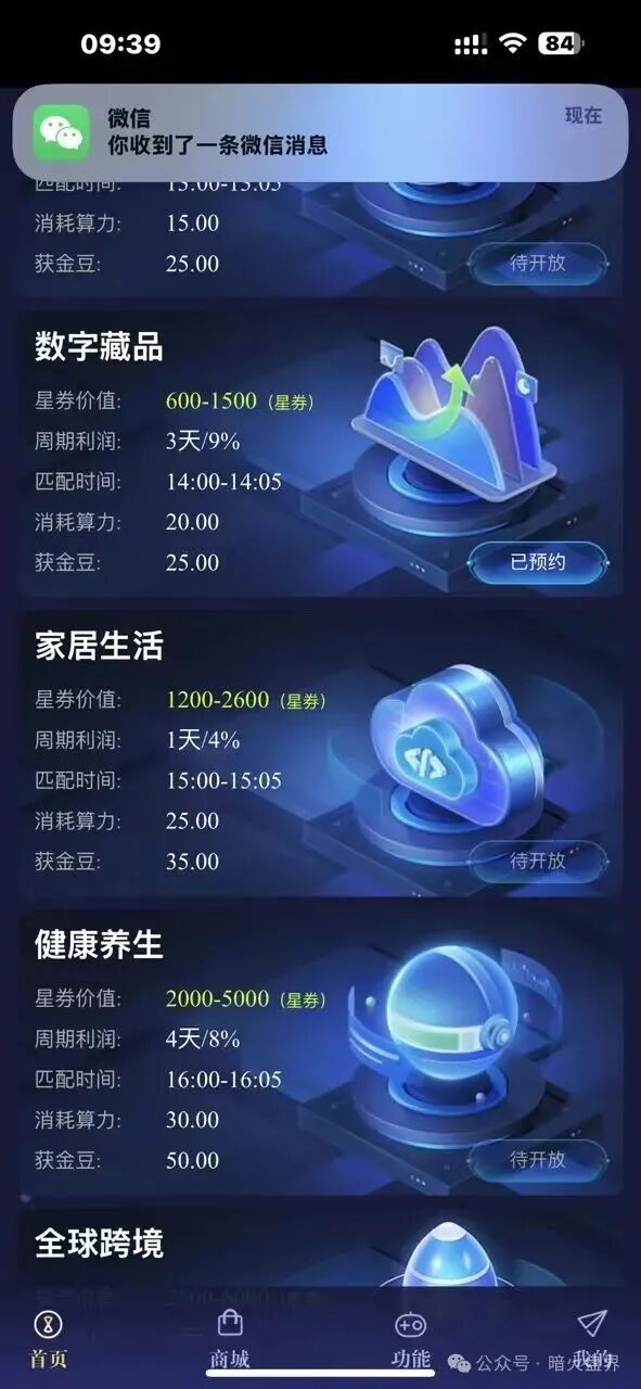 【星链优汇】互助盘即将上线,老镰刀开的短命盘,千万别投资进场! 【星链优汇】互助盘即将上线,老镰刀开的短命盘,千万别投资进场!