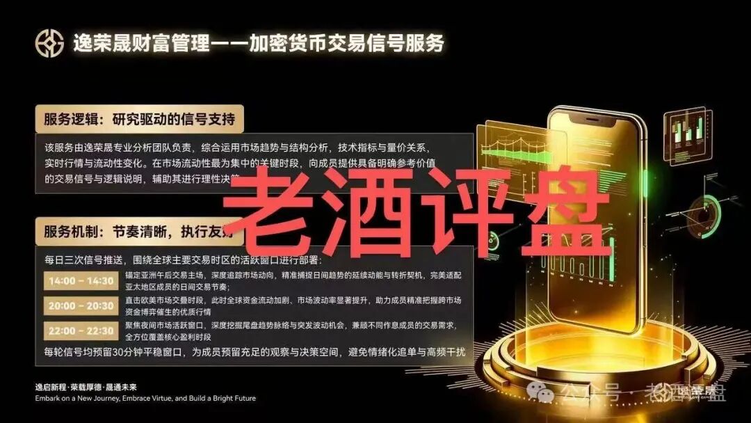“FLNEx-富链未来(逸荣晟)”交易所跟单盘已开始单割,拉人头传销模式终会崩盘! “FLNEx-富链未来(逸荣晟)”交易所跟单盘已开始单割,拉人头传销模式终会崩盘!