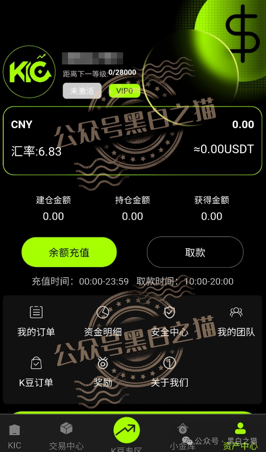 伪冒“KIC”资金盘碰瓷韩国投资公司，非法吸收投资者资金，快杀盘性质赶紧远离