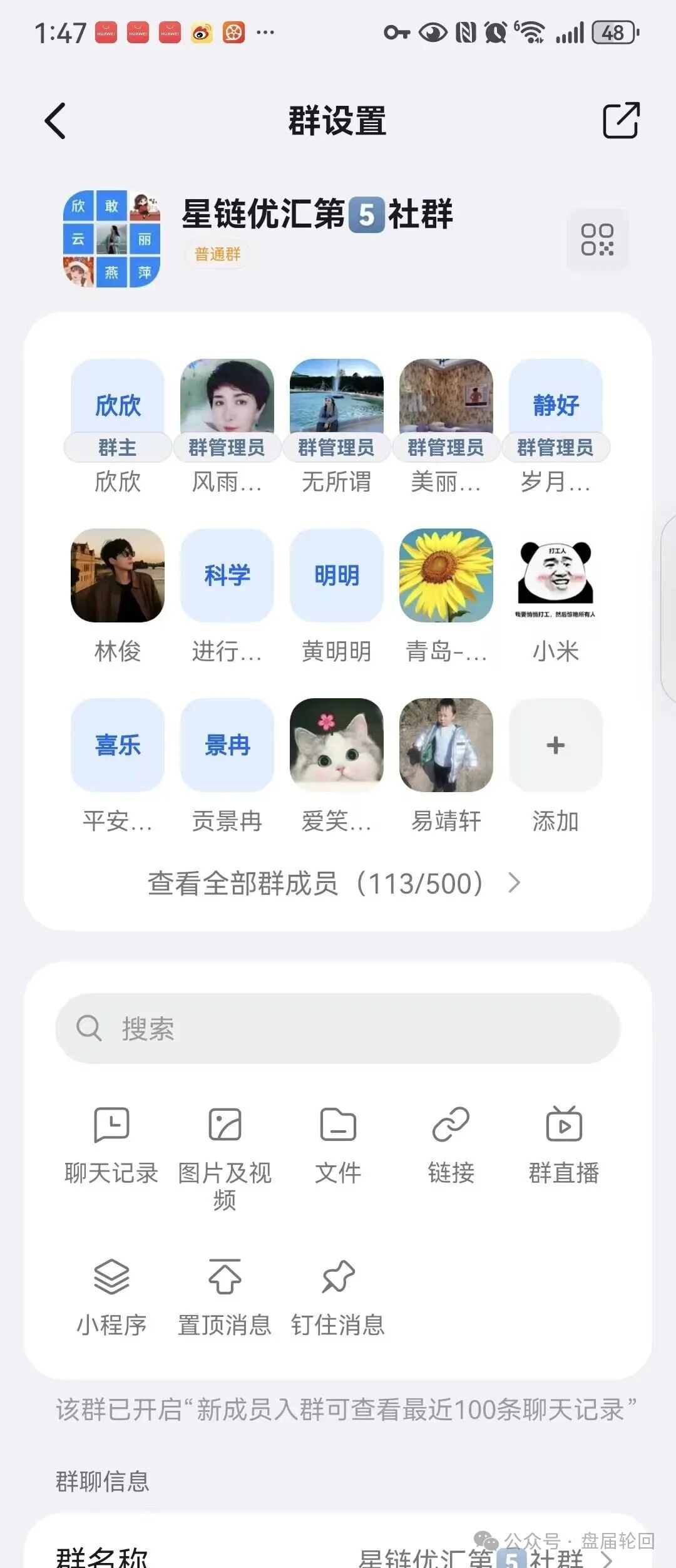 【星链优汇】互助盘即将上线  短命盘 千万不要怀着侥幸的心理去参与
