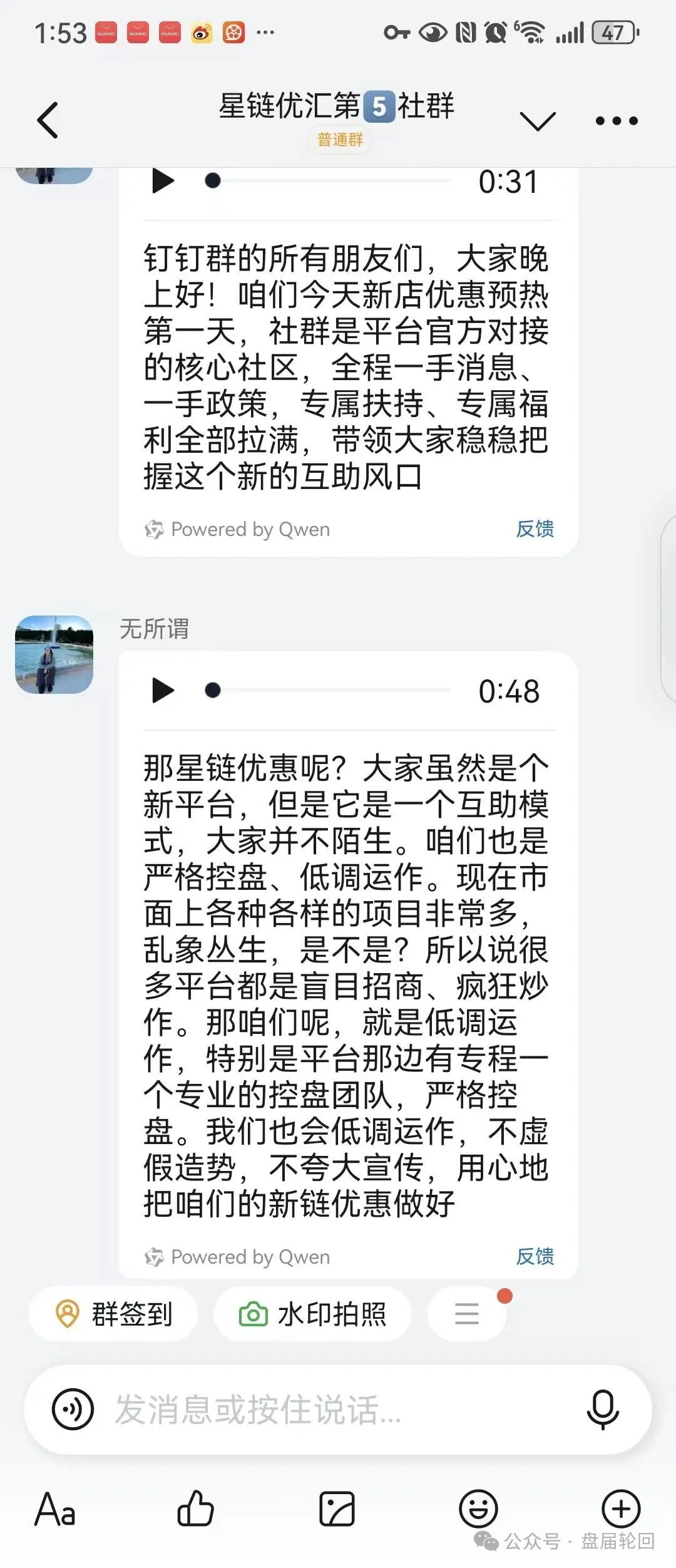 【星链优汇】互助盘即将上线  短命盘 千万不要怀着侥幸的心理去参与