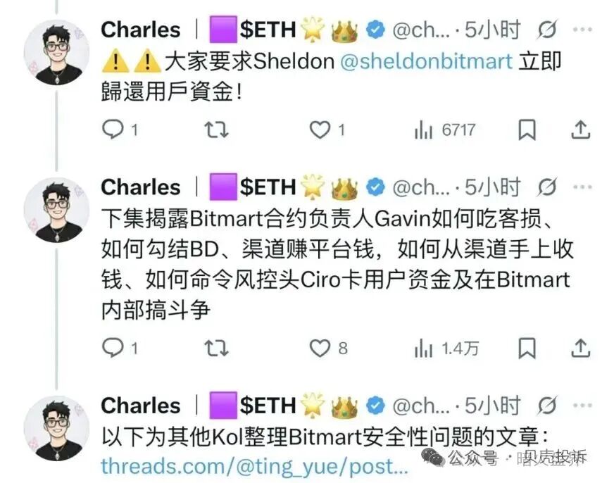 暴雷【BitMart交易所】已被禁止提币，高返佣拉人头吃客损，连代理也被坑杀！