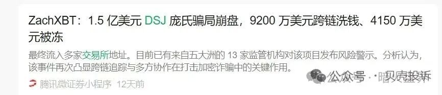 暴雷【BitMart交易所】已被禁止提币，高返佣拉人头吃客损，连代理也被坑杀！