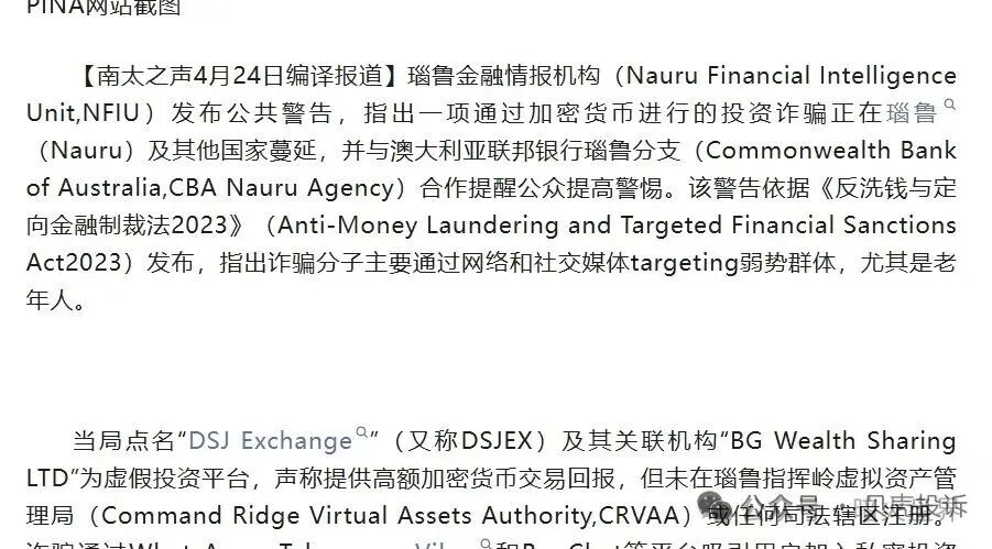 暴雷【BitMart交易所】已被禁止提币，高返佣拉人头吃客损，连代理也被坑杀！