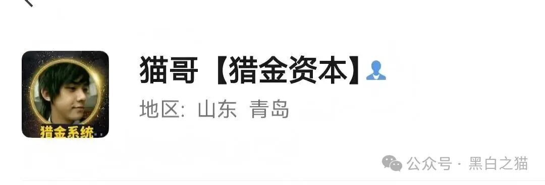 “芯漫”项目方“奶娘”哥,屡次开盘敛财,快杀盘熬不过三个月。 “芯漫”项目方“奶娘”哥,屡次开盘敛财,快杀盘熬不过三个月。