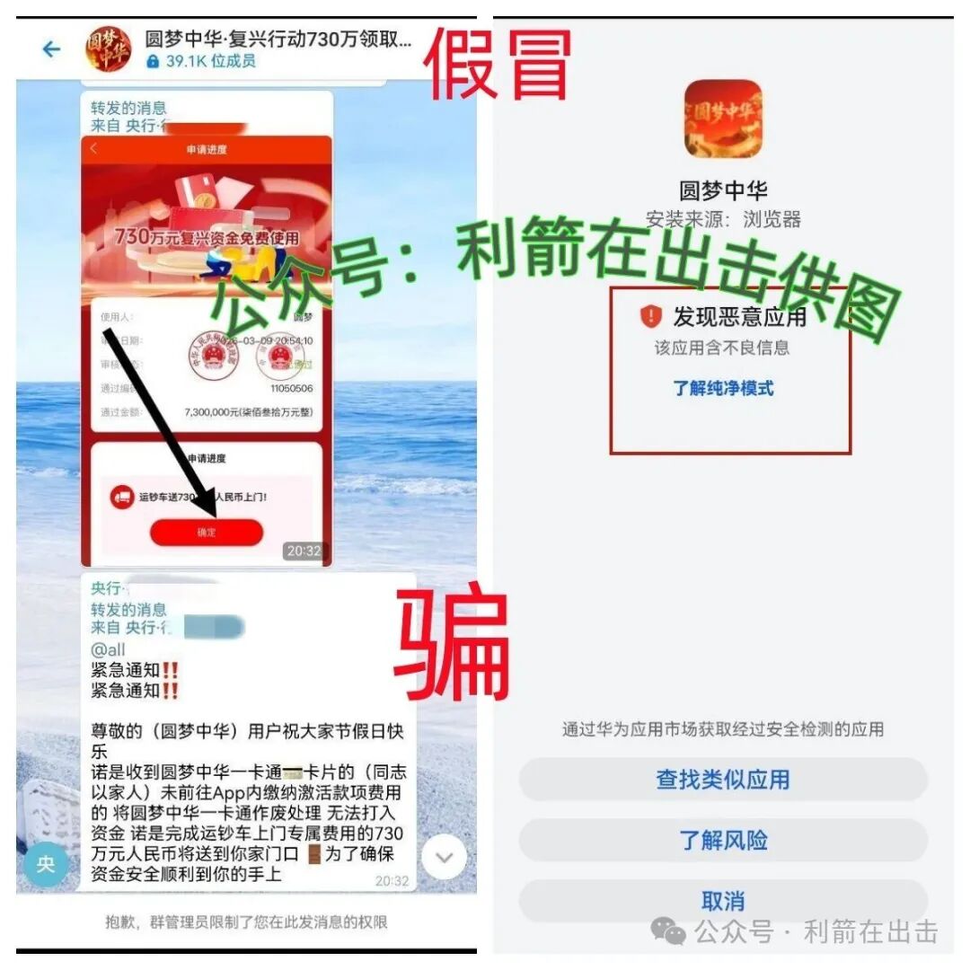“圆梦中华”以发730万元“圆梦资金”是幌子!骗取钱财才是目的! “圆梦中华”以发730万元“圆梦资金”是幌子!骗取钱财才是目的!
