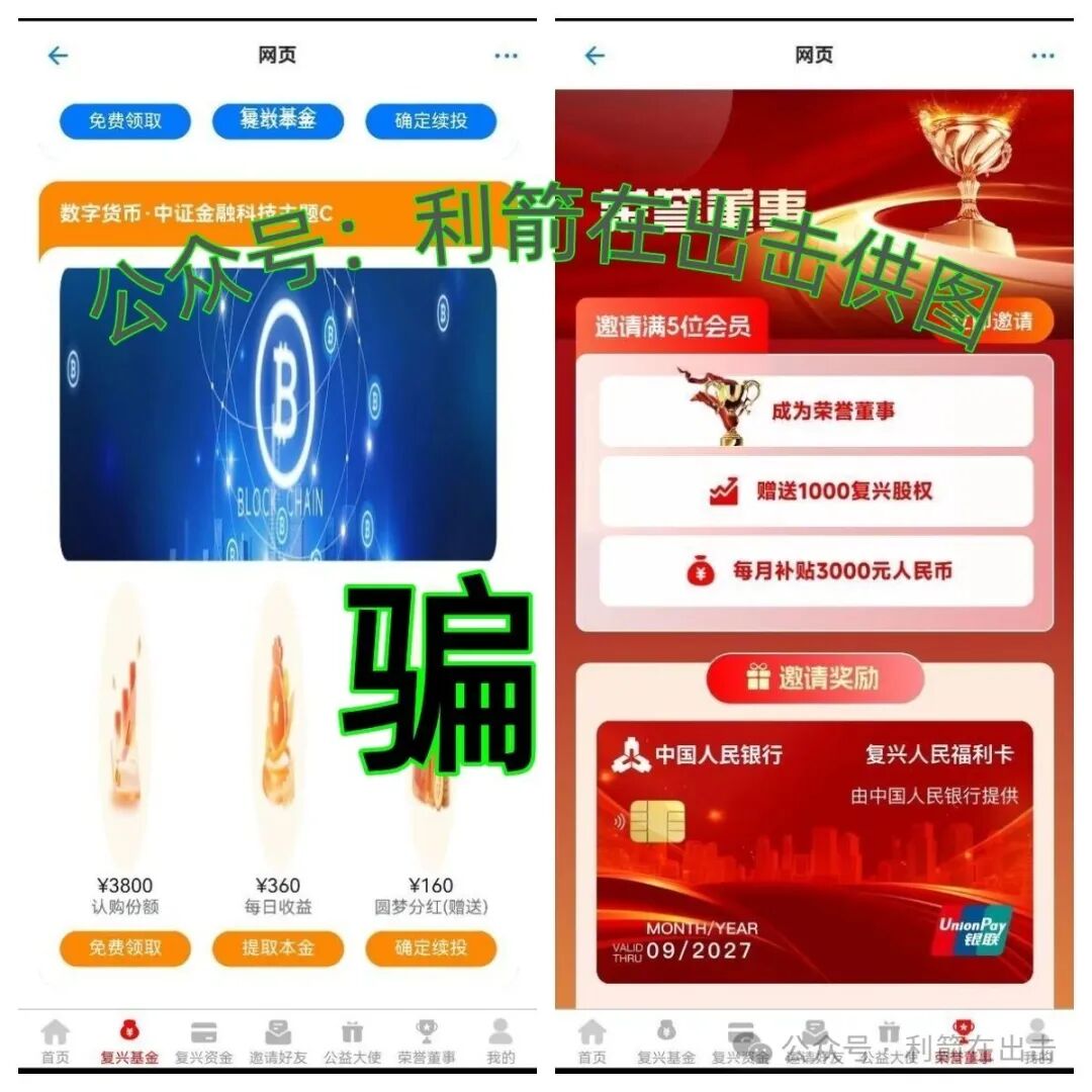 “圆梦中华”以发730万元“圆梦资金”是幌子!骗取钱财才是目的! “圆梦中华”以发730万元“圆梦资金”是幌子!骗取钱财才是目的!