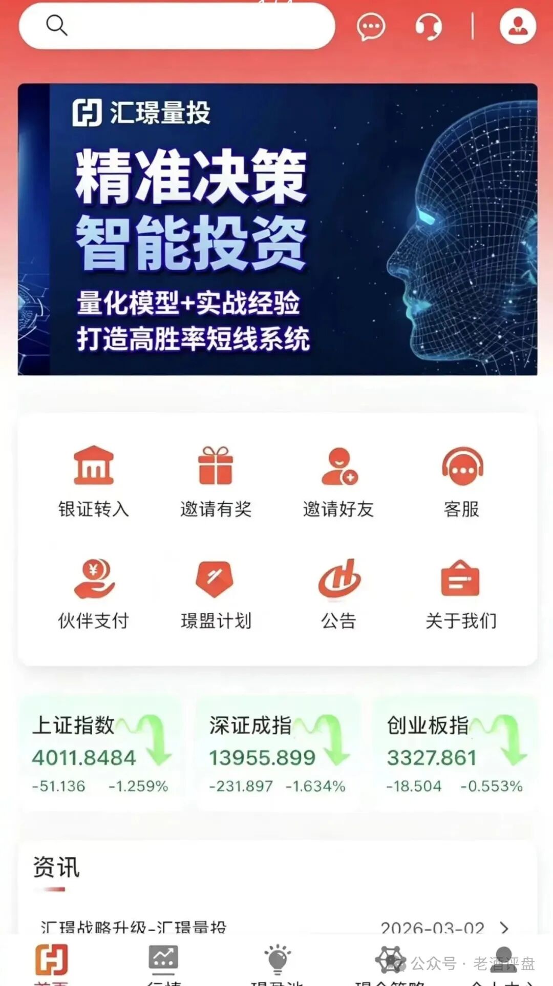 “汇璟量投”多层级返佣,典型资金盘套路,小心血本无归!! “汇璟量投”多层级返佣,典型资金盘套路,小心血本无归!!