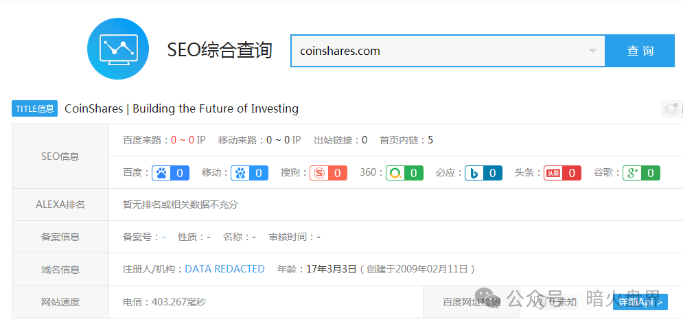 “CoinShares”境外杀猪盘骗局，冒充正规企业进行诈骗，赶紧远离！