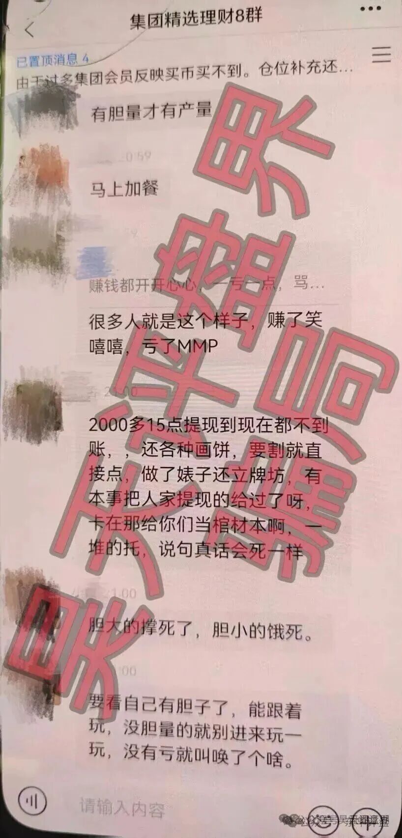 【新濠国际(励骏集团)】彩票骗局,目前部分会员提现已经开始限制,彻底要崩盘跑路了! 【新濠国际(励骏集团)】彩票骗局,目前部分会员提现已经开始限制,彻底要崩盘跑路了!