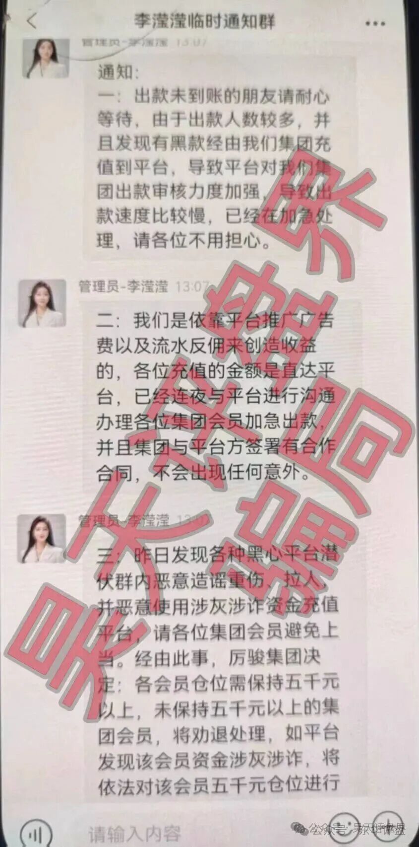 【新濠国际(励骏集团)】彩票骗局,目前部分会员提现已经开始限制,彻底要崩盘跑路了! 【新濠国际(励骏集团)】彩票骗局,目前部分会员提现已经开始限制,彻底要崩盘跑路了!