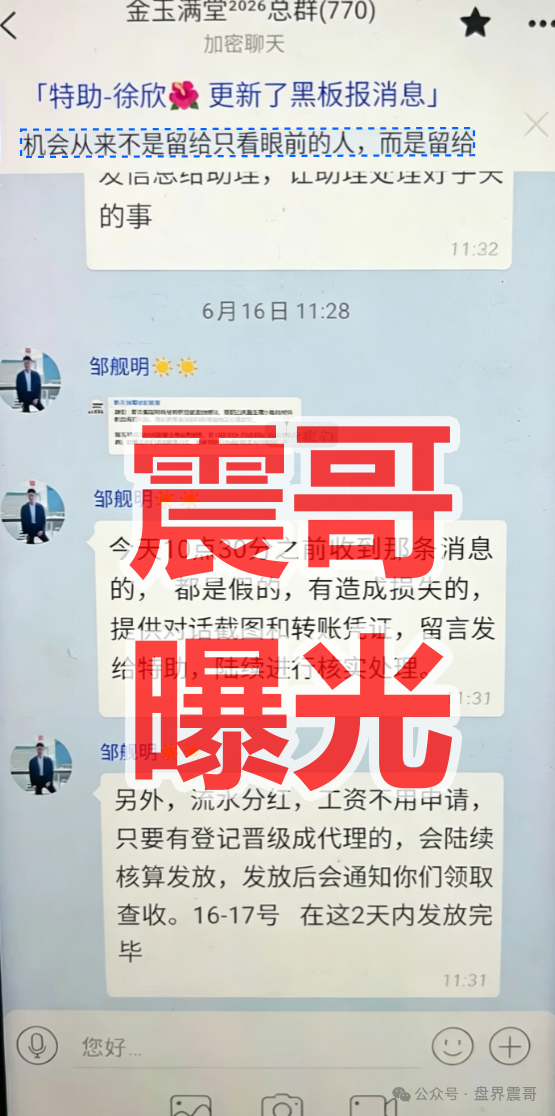 警惕!【澳博/新天域资本】是资金盘骗局,境外诈骗团伙已经开始杀猪! 警惕!【澳博/新天域资本】是资金盘骗局,境外诈骗团伙已经开始杀猪!