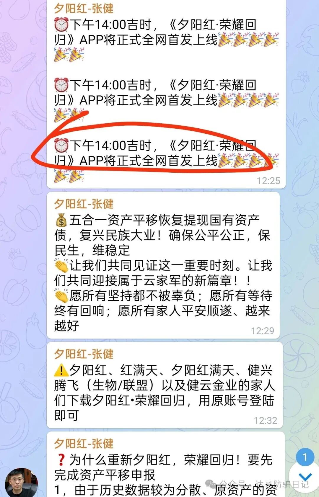 警惕【夕阳红】新盘重启,短命盘子,千万不要再上当! 警惕【夕阳红】新盘重启,短命盘子,千万不要再上当!