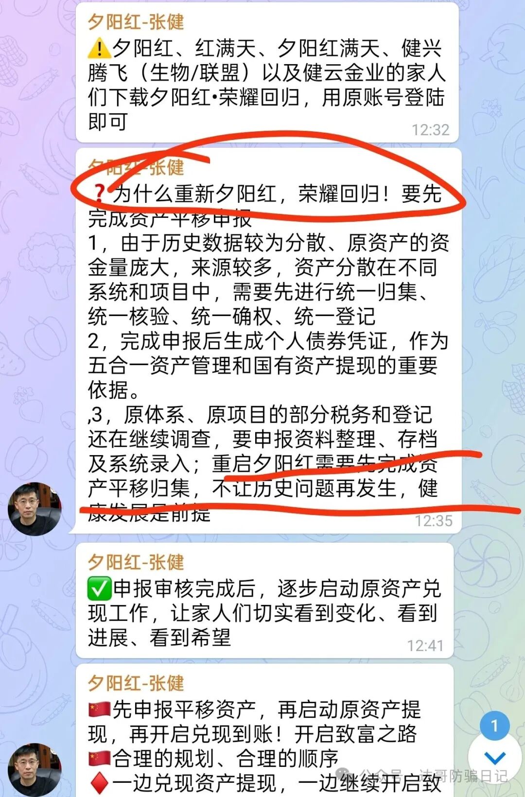 警惕【夕阳红】新盘重启,短命盘子,千万不要再上当! 警惕【夕阳红】新盘重启,短命盘子,千万不要再上当!