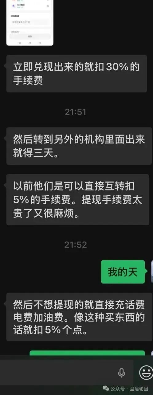 紧急预警!【共益星球】资金盘全国洗脑招商,提现层层设卡,崩盘跑路近在眼前!! 紧急预警!【共益星球】资金盘全国洗脑招商,提现层层设卡,崩盘跑路近在眼前!!