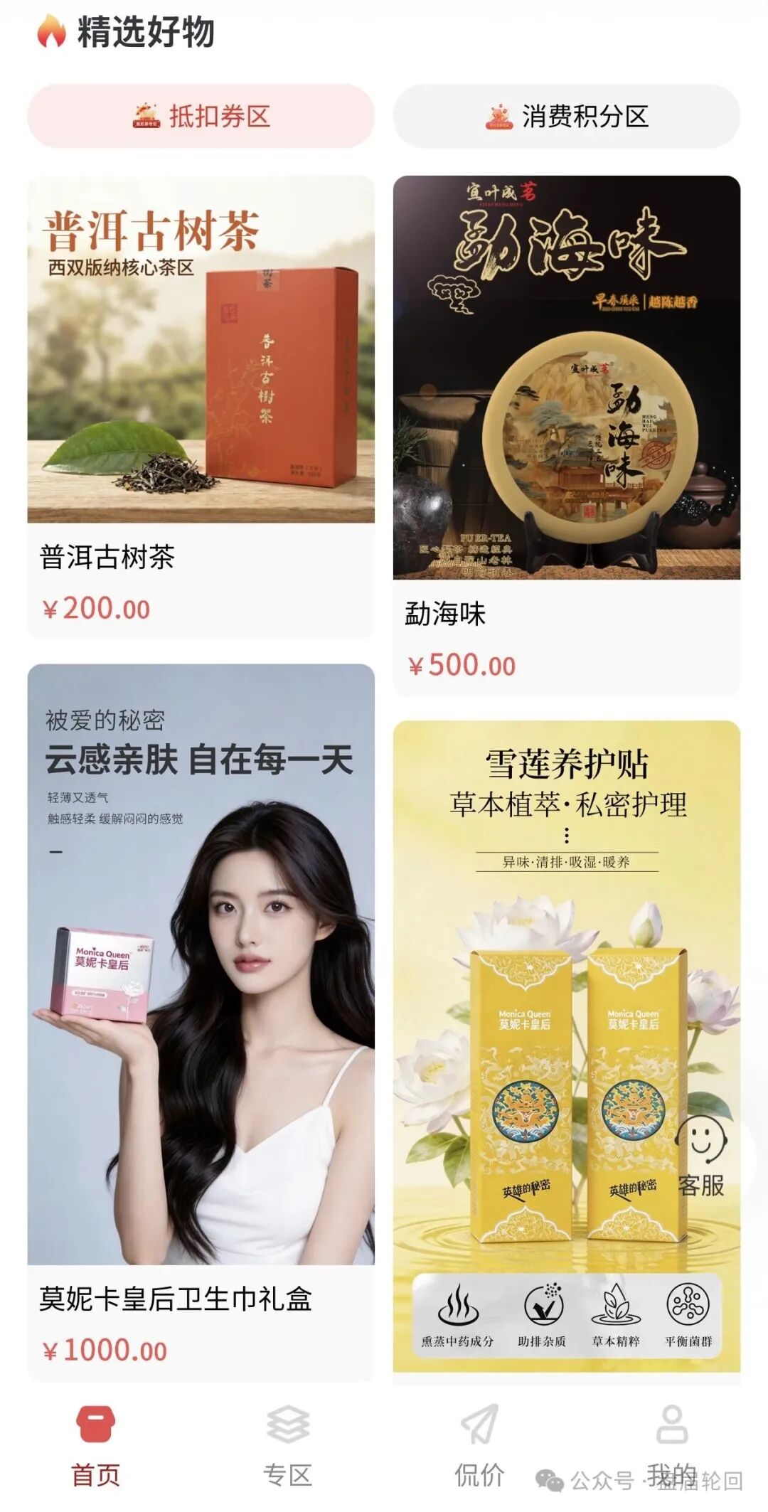 碰瓷云南茶交所造势!嘉佳禾消费商城实为典型庞氏资金诈骗盘!! 碰瓷云南茶交所造势!嘉佳禾消费商城实为典型庞氏资金诈骗盘!!