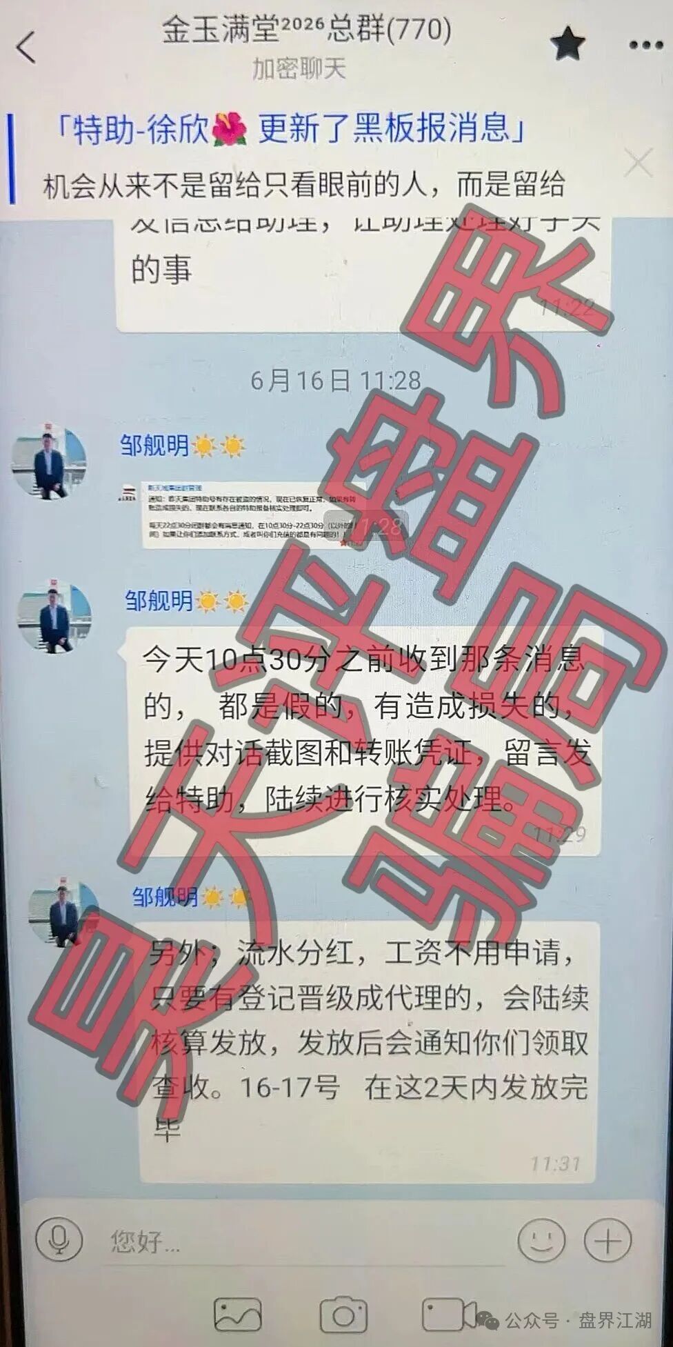 澳博(新天域资本)彩票骗局,端午节又推出了拉人奖励活动,月底前肯定是要割了,速度撤离! 澳博(新天域资本)彩票骗局,端午节又推出了拉人奖励活动,月底前肯定是要割了,速度撤离!