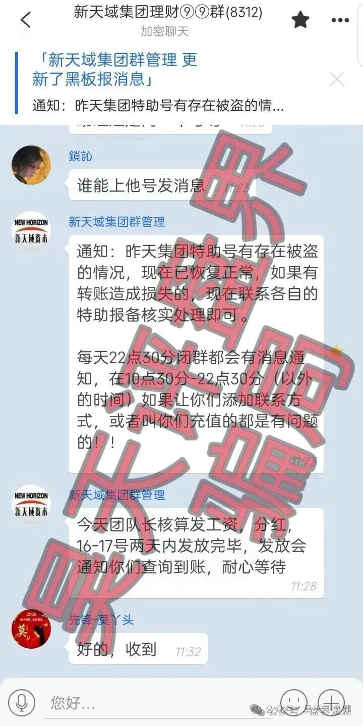澳博(新天域资本)彩票骗局,端午节又推出了拉人奖励活动,月底前肯定是要割了,速度撤离! 澳博(新天域资本)彩票骗局,端午节又推出了拉人奖励活动,月底前肯定是要割了,速度撤离!