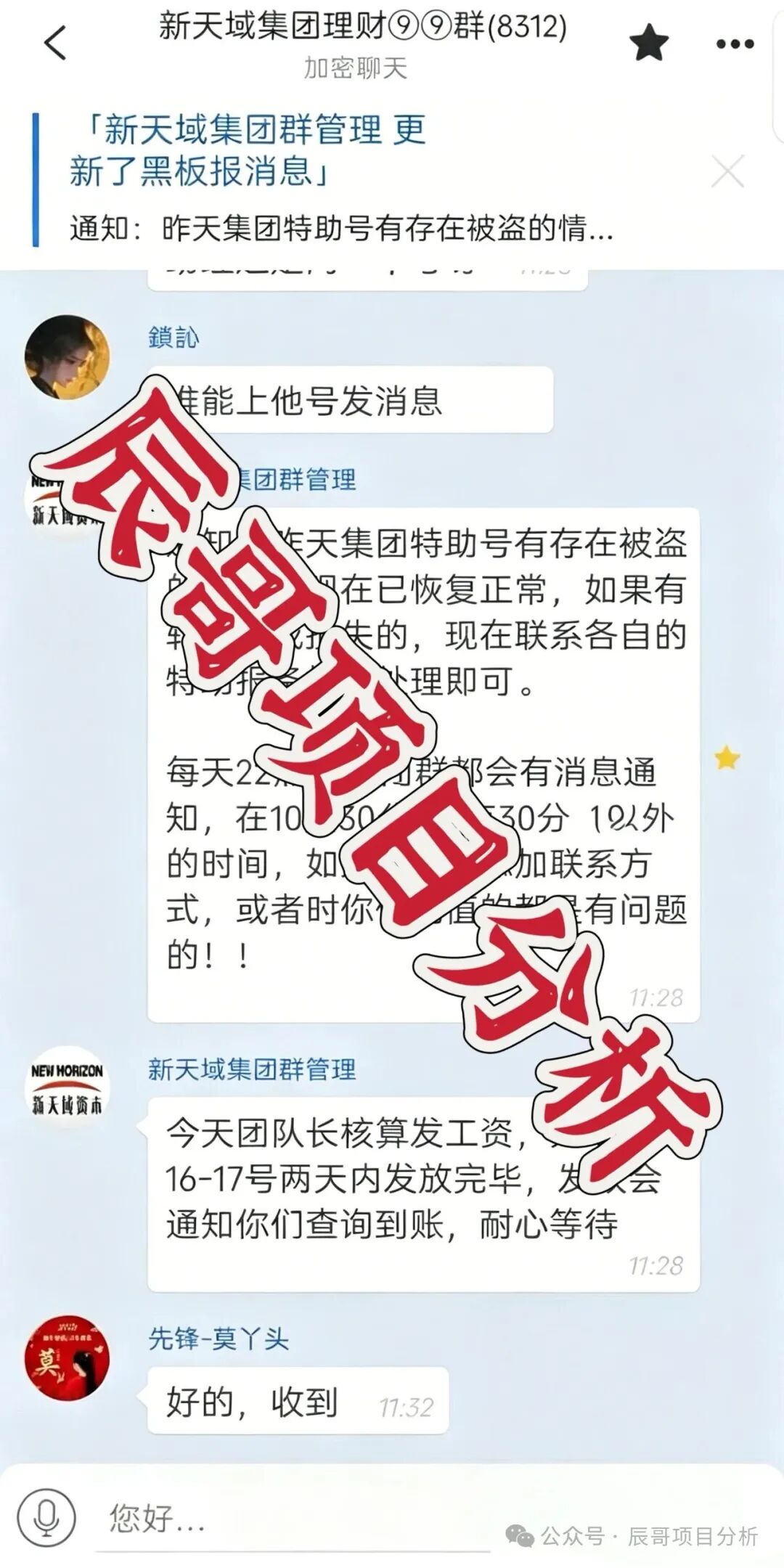 澳博(新天域资本)彩票骗局,端午疯狂拉新,数百用户遭限制提现,高度预警,即将崩盘! 澳博(新天域资本)彩票骗局,端午疯狂拉新,数百用户遭限制提现,高度预警,即将崩盘!