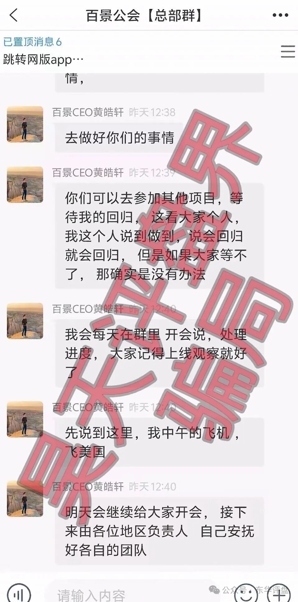 百景公会N-XBit交易所骗局:彻底崩盘跑路了,开始平移“天宫彩票”进行二次收割,切勿再次上当受骗! 百景公会N-XBit交易所骗局:彻底崩盘跑路了,开始平移“天宫彩票”进行二次收割,切勿再次上当受骗!
