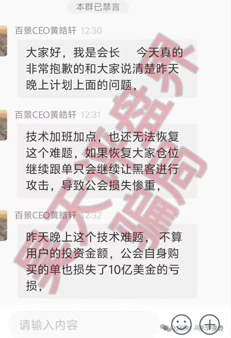 百景公会N-XBit交易所骗局:彻底崩盘跑路了,开始平移“天宫彩票”进行二次收割,切勿再次上当受骗! 百景公会N-XBit交易所骗局:彻底崩盘跑路了,开始平移“天宫彩票”进行二次收割,切勿再次上当受骗!