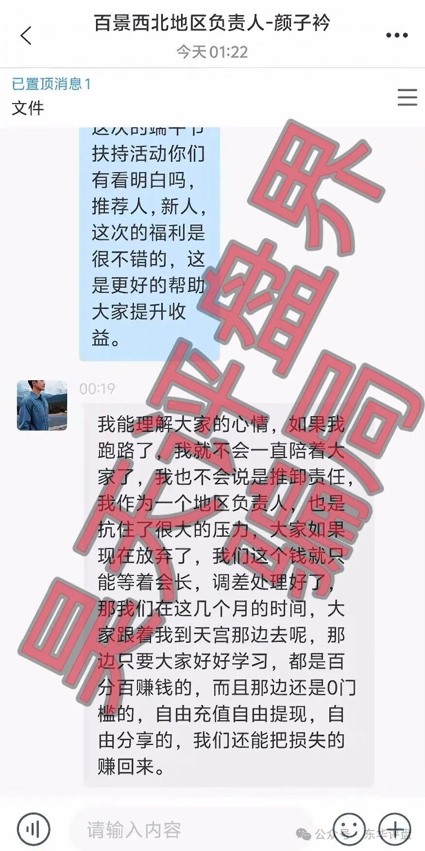 百景公会N-XBit交易所骗局:彻底崩盘跑路了,开始平移“天宫彩票”进行二次收割,切勿再次上当受骗! 百景公会N-XBit交易所骗局:彻底崩盘跑路了,开始平移“天宫彩票”进行二次收割,切勿再次上当受骗!