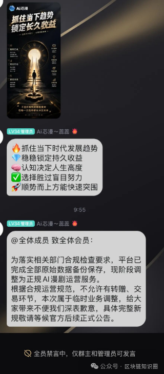 满月即夭折,AI芯漫这帮“影帝”集体跑路… 满月即夭折,AI芯漫这帮“影帝”集体跑路…