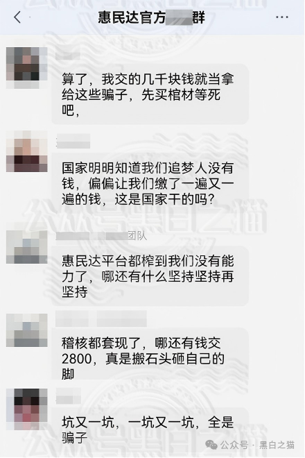 “惠民达”陷阱揭秘:老人深陷连环骗局,财产被掏空 “惠民达”陷阱揭秘:老人深陷连环骗局,财产被掏空