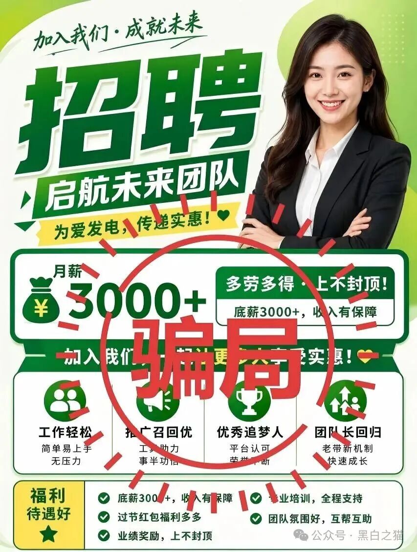 “惠民达”陷阱揭秘:老人深陷连环骗局,财产被掏空 “惠民达”陷阱揭秘:老人深陷连环骗局,财产被掏空