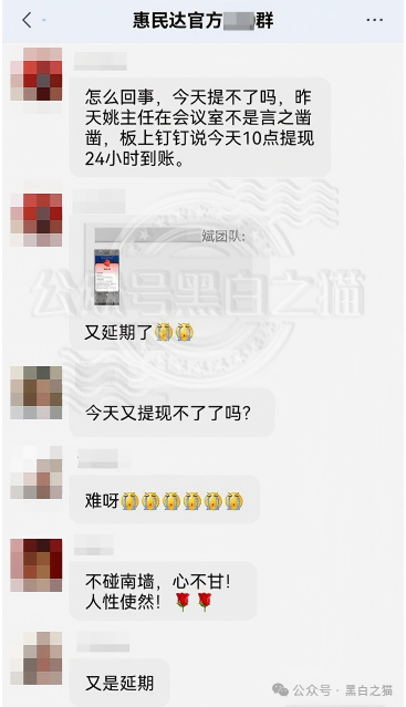“惠民达”陷阱揭秘:老人深陷连环骗局,财产被掏空 “惠民达”陷阱揭秘:老人深陷连环骗局,财产被掏空