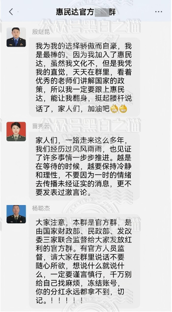 陷阱揭秘【惠民达】老人深陷连环骗局，财产被掏空！