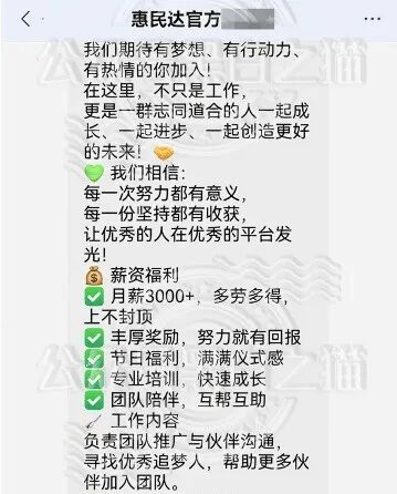 陷阱揭秘【惠民达】老人深陷连环骗局，财产被掏空！