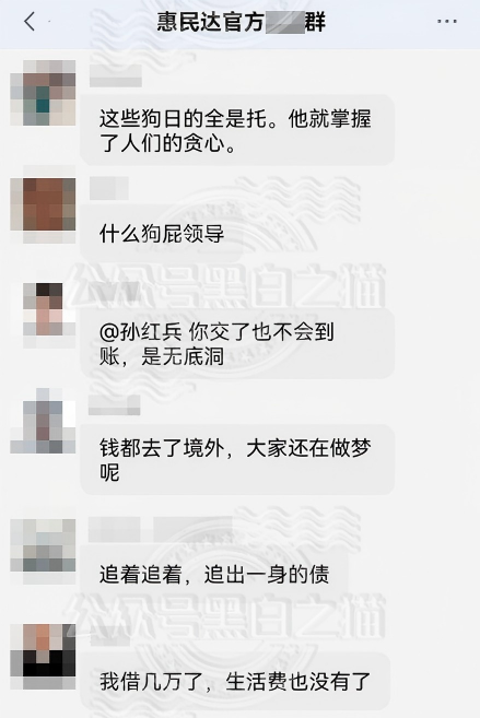 陷阱揭秘【惠民达】老人深陷连环骗局，财产被掏空！