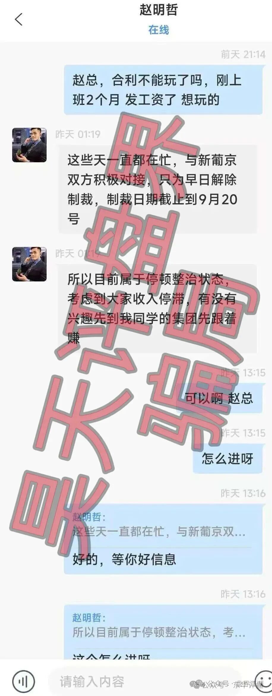 澳门金沙娱乐场(高盛集团)彩票资金盘骗局,合利集团赵明哲骗子搞的平移盘,刚开盘就单割,远离! 澳门金沙娱乐场(高盛集团)彩票资金盘骗局,合利集团赵明哲骗子搞的平移盘,刚开盘就单割,远离!
