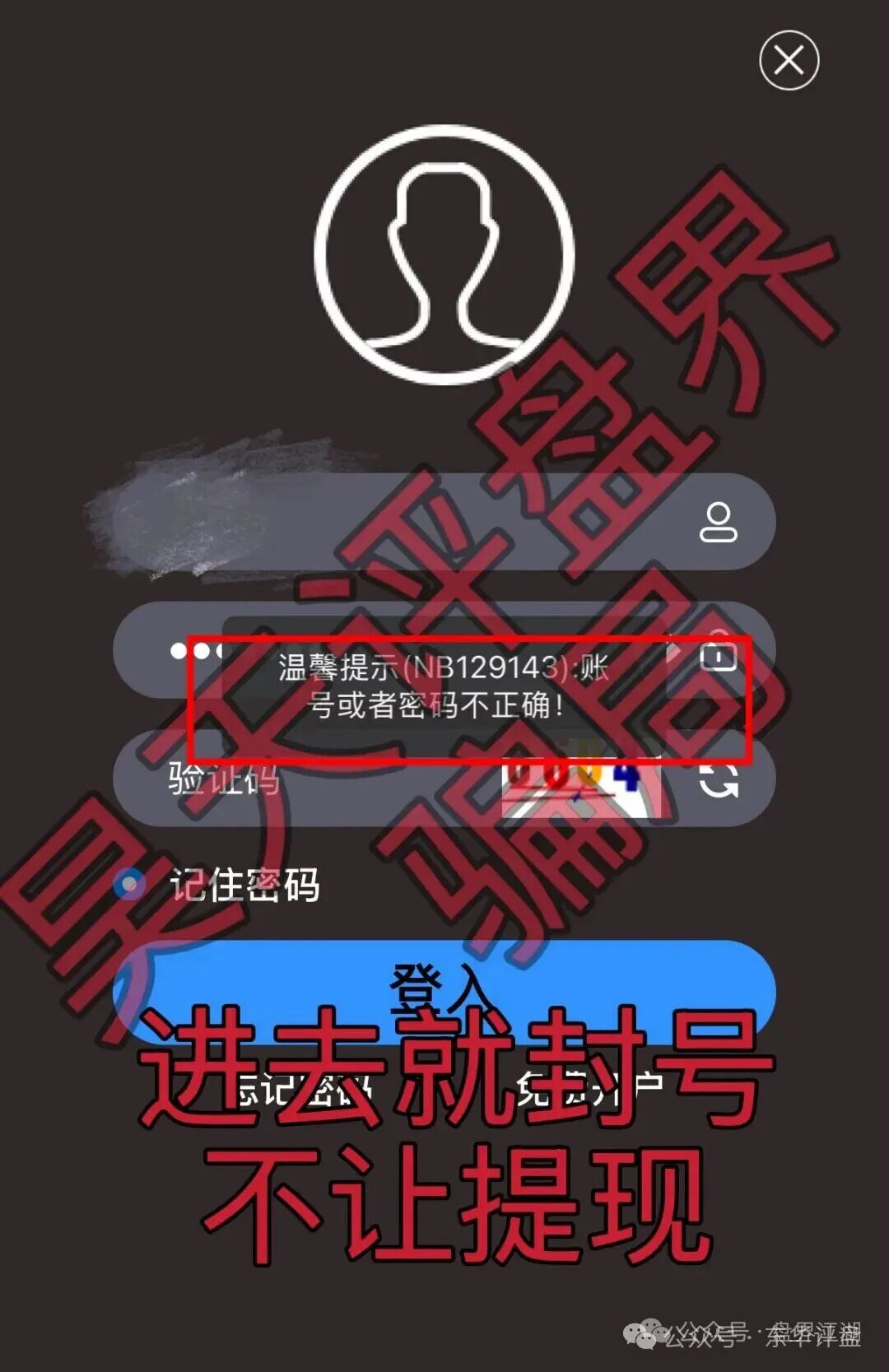 澳门金沙娱乐场(高盛集团)彩票资金盘骗局,合利集团赵明哲骗子搞的平移盘,刚开盘就单割,远离! 澳门金沙娱乐场(高盛集团)彩票资金盘骗局,合利集团赵明哲骗子搞的平移盘,刚开盘就单割,远离!