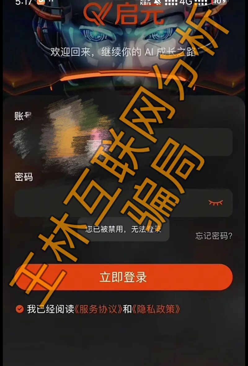 最新曝光【启元AI分身,zipline,熊猫聚合】这3个资金盘虚拟币骗局,赶紧远离! 最新曝光【启元AI分身,zipline,熊猫聚合】这3个资金盘虚拟币骗局,赶紧远离!