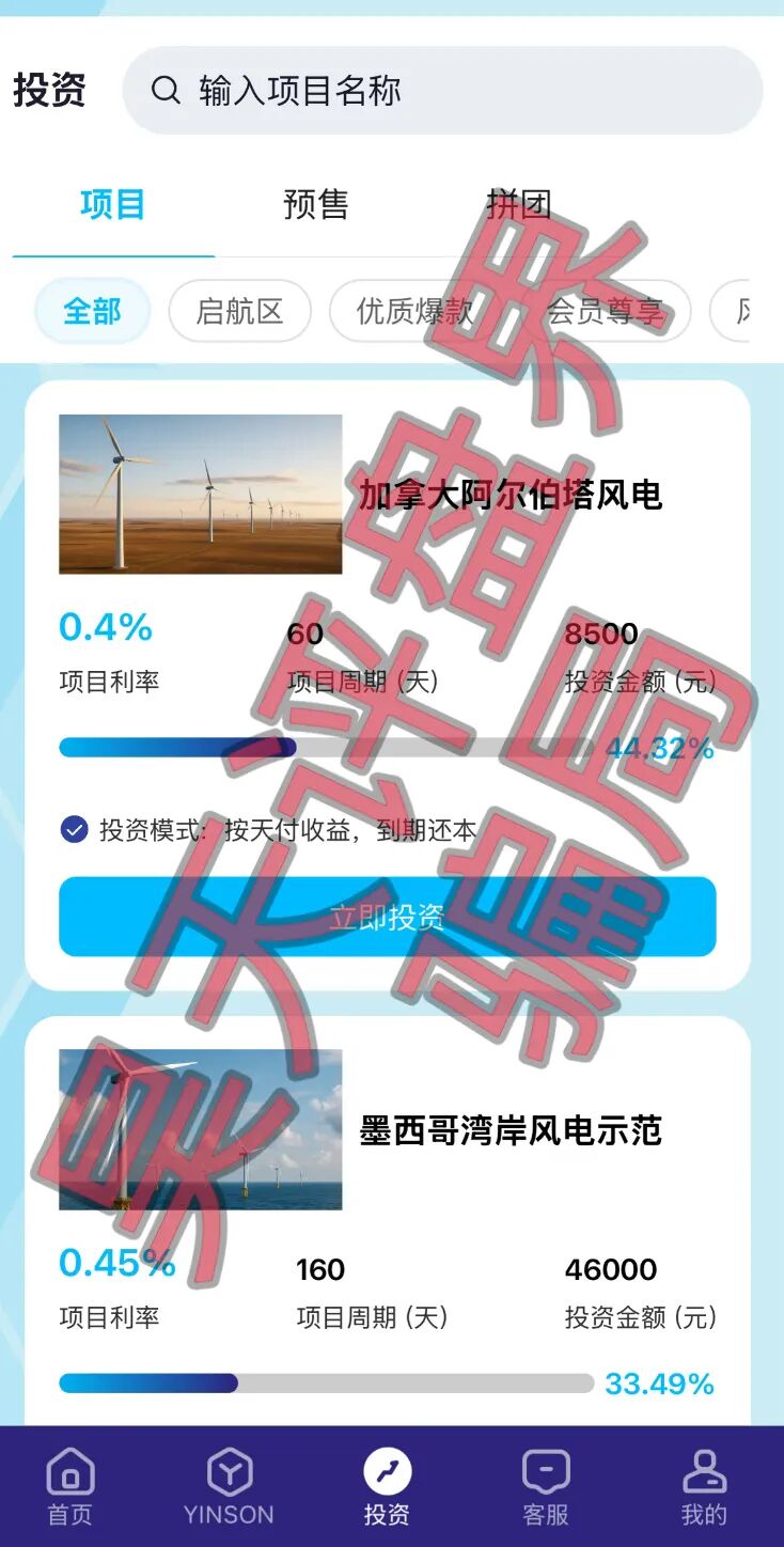 【以升能源】分红类资金盘骗局,多次单割会员,以各种理由不让会员提现,即将崩盘跑路! 【以升能源】分红类资金盘骗局,多次单割会员,以各种理由不让会员提现,即将崩盘跑路!